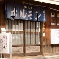 大衆ホルモン肉力屋 大井町西口裏はなれ