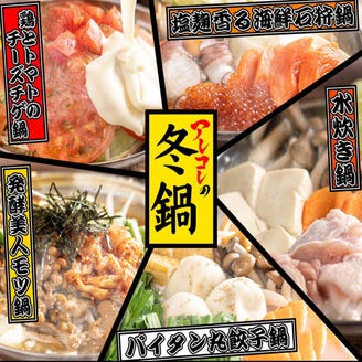 四日市で合コンするならここ 個室あり コスパ良しなど女子ウケ必至のお店15選