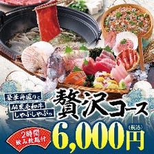 プチ贅沢なお食事会やご宴会等に♪