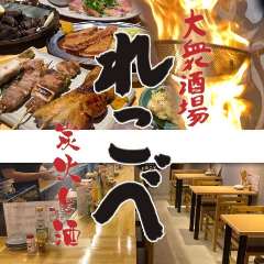 焼き鳥大衆 れこべ