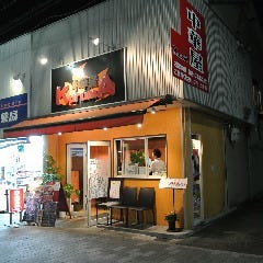 中華屋 KurumA（くるま）