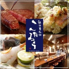 路地裏鉄板 こたろう 