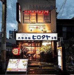 上新庄で完全個室があるレストラン 居酒屋 飲食店 上新庄で完全個室があるレストラン 居酒屋 飲食店