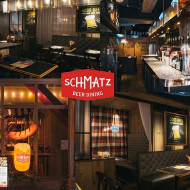 クラフトビールダイニング SCHMATZ ‐シュマッツ‐ 五反田  店内の画像