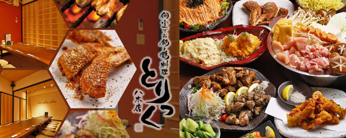 個室でお鍋と鶏料理 とりっく