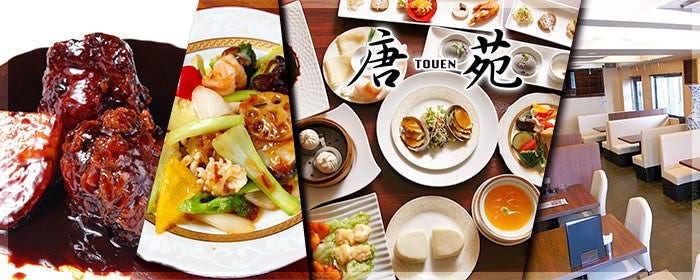 中国料理 唐苑 練馬本店