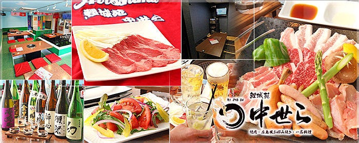 鯉城苑 中世ら 梶が谷 居酒屋 焼肉 Goo地図 鯉城苑 中世ら 梶が谷 居酒屋 焼肉 Goo地図