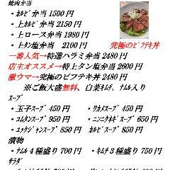 黒毛和牛焼肉×野菜ソムリエ ONAKANOMIKATA‐オナカノミカタ‐