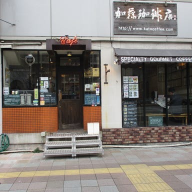 加藤珈琲店 栄店 外観の画像