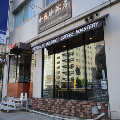 加藤珈琲店 栄店 外観の画像