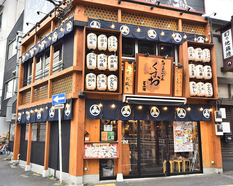 九州の旨かもん 旨か酒 くすお 西船橋店