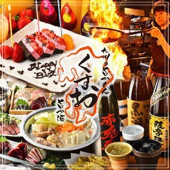 もつ鍋×地鶏×馬刺し×生サバ刺身 「くすお 西船橋店」