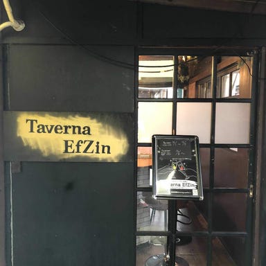 Taverna EfZin  店内の画像