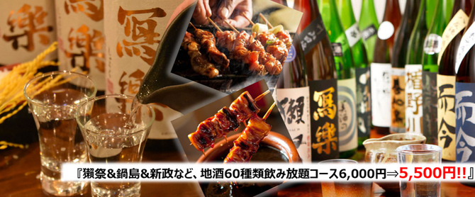 てしごとや ふくの鳥 飯田橋店 飯田橋 居酒屋 ぐるなび