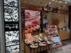旬菜しゃぶ重 イオン草津