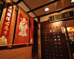 個室中華  清宏楼 新横浜 