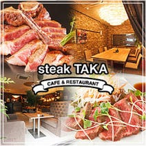 ［名駅 ステーキ肉バル］CAFE＆RESTAURANT steak TAKA（ステーキ タカ） 名古屋駅の画像