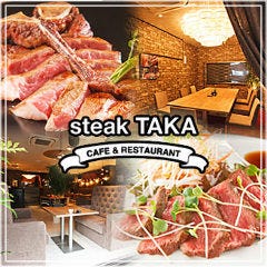 CAFE＆RESTAURANT steak TAKA（ステーキ タカ） 名古屋駅