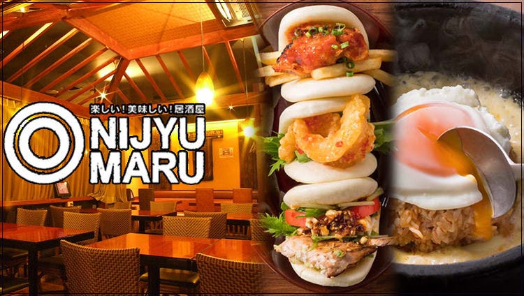 居酒屋 Nijyu Maru にじゅうまる 橋本店 橋本 相模原 古淵 居酒屋 Gurunavi 日本美食餐廳指南