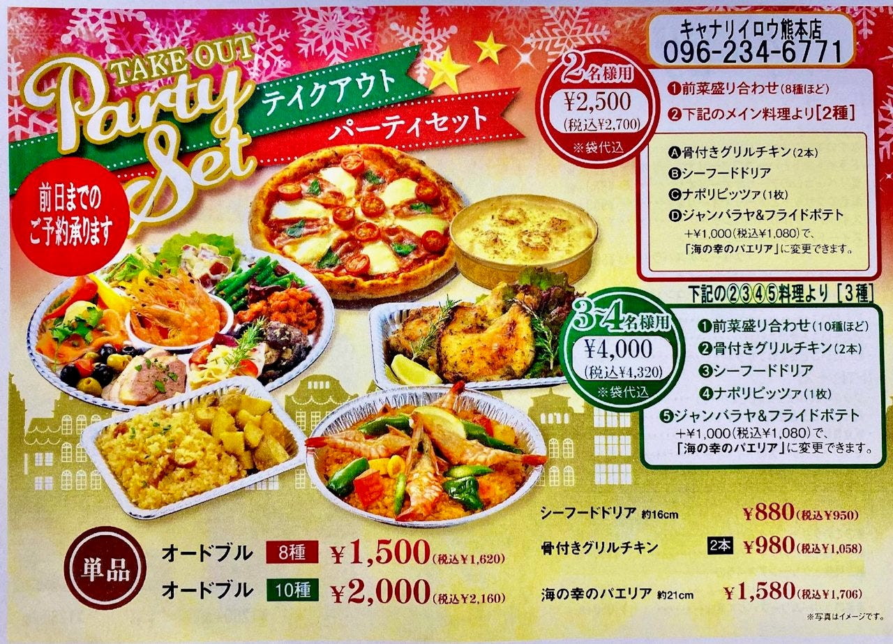 キャナリィ ロウ 熊本店 熊本市 パスタ ぐるなび キャナリィ ロウ 熊本店 熊本市 パスタ ぐるなび