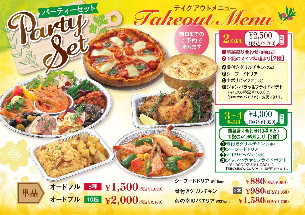 キャナリィ ロウ 熊本店 料理 ドリンク ぐるなび