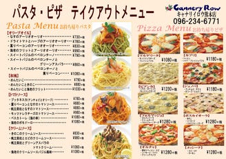 キャナリィ ロウ 熊本店 メニュー テイクアウト ぐるなび