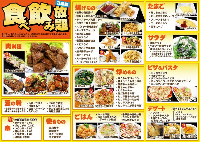 アジト 泡瀬店 沖縄市 うるま市 居酒屋 ぐるなび