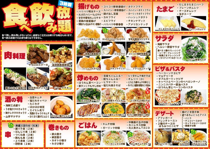 アジト 泡瀬店 沖縄市 うるま市 居酒屋 ぐるなび