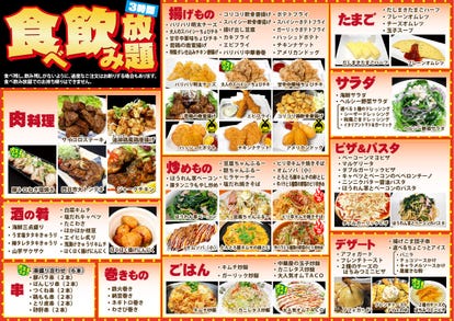 ゆったり個室 沖縄市 うるま市で食事 ディナー 人気の完全個室 ソファー席など ぐるなび