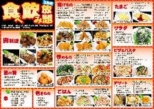 食べ放題・飲み放題！！絶対お得！