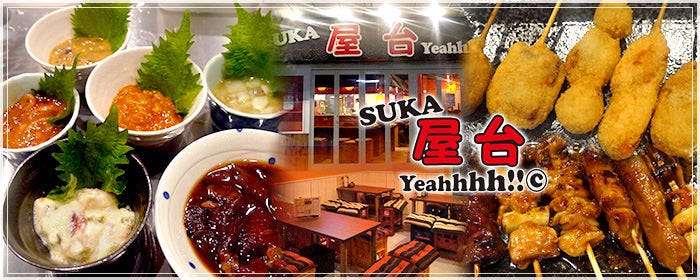 スカ屋台 イエシー 横須賀中央
