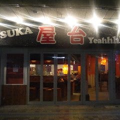 スカ屋台 イエシー 横須賀中央 