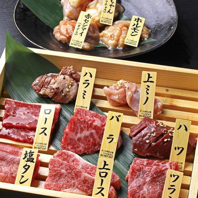 焼肉庵 兆 京都駅前本店 京都駅 焼肉 ぐるなび