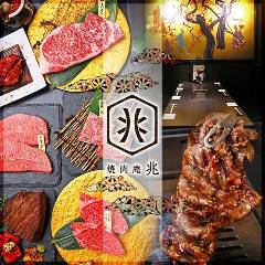 焼肉庵 兆 京都駅前本店 