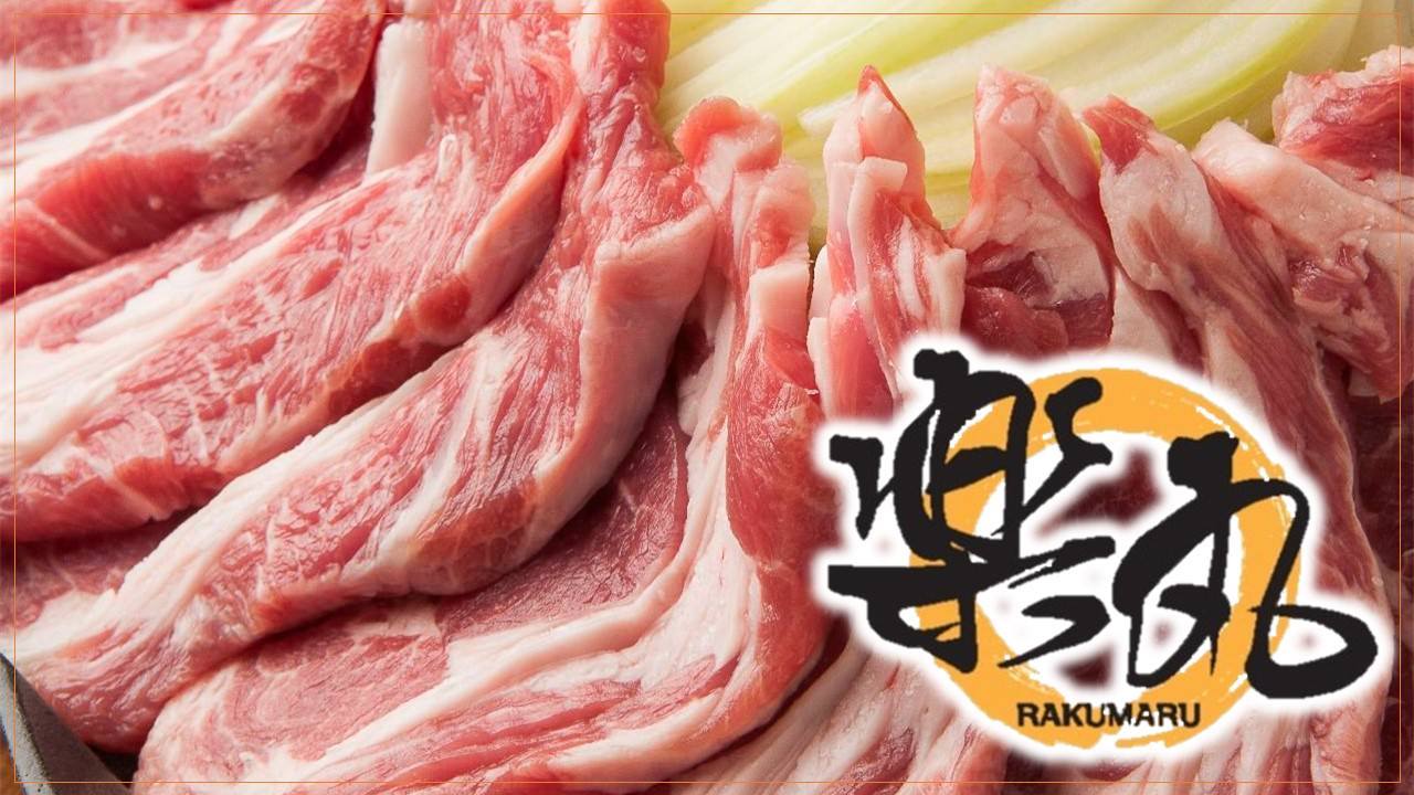 焼肉 ホルモン 楽丸‐らくまる‐
