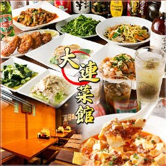 中華居酒屋 大連菜館 八丁堀 