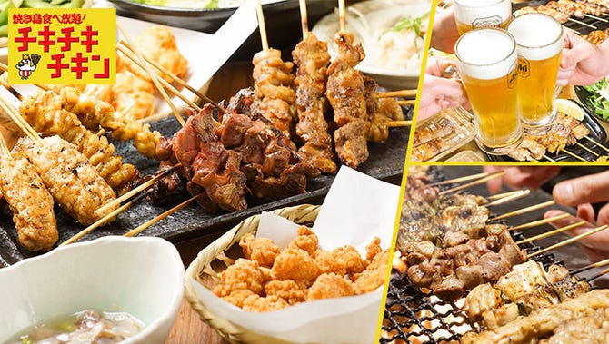 個室 居酒屋 全100品食べ飲み放題 チキチキチキン 梅田東通り店 東通り 堂山 居酒屋 ぐるなび