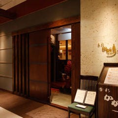 個室宴会と和食居酒屋 季彩 かがり