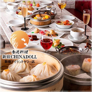 China Doll 新宿アイランドタワー店 西新宿 中華料理 居酒屋 Goo地図