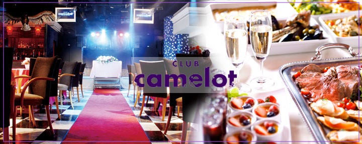 Club camelot 【クラブ キャメロット】