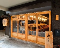 永らく