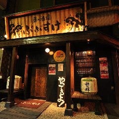 南の酒場 ぶぶすけ 