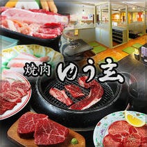 岡山県 ホルモン 食べ放題 バイキング 3 000円以内 おすすめ人気レストラン ぐるなび