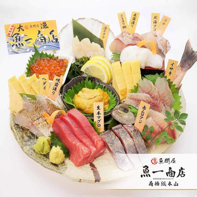 魚問屋 魚一商店 南柏総本山 柏 居酒屋 ぐるなび