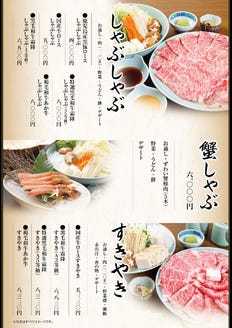 もち月 メニュー 今月のコース ぐるなび