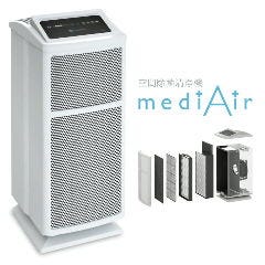 【空間除菌清浄機】DFS技術搭載 空間除菌清浄機 『mediAir(メディエア)』を導入しました。