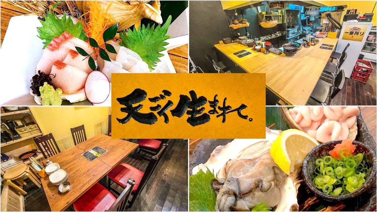 Tengoku Japanese Restaurant