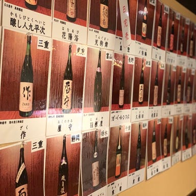 日本酒バル guigui 池袋東口店 メニューの画像