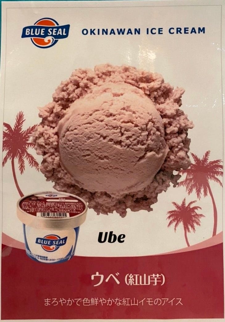 アメリカ生まれ沖縄育ちのブルーシールアイスクリーム全6種