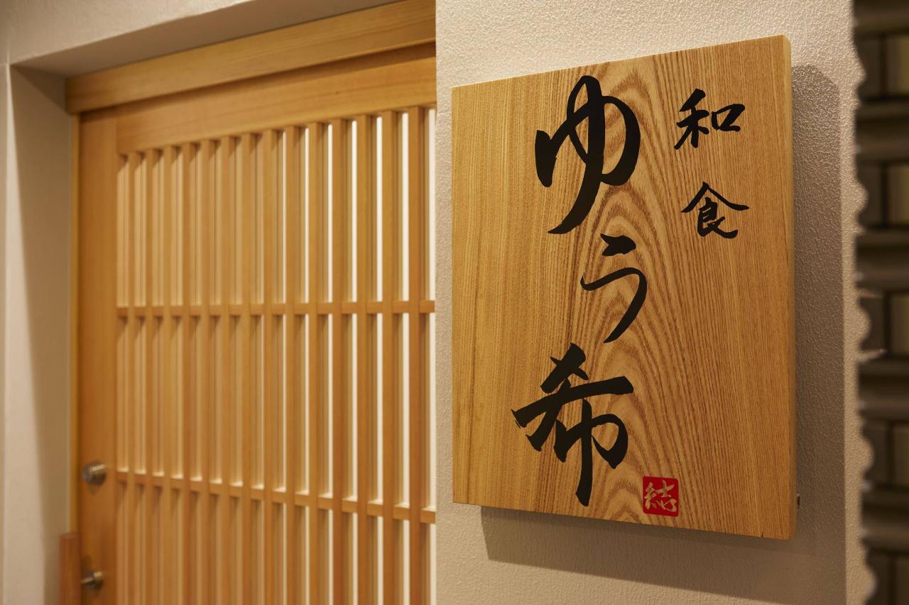 22年 最新グルメ 姫路にある個室でゆったりはも料理を味わえるお店 レストラン カフェ 居酒屋のネット予約 兵庫版